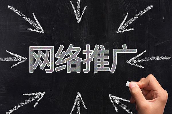 黄流镇网络推广公司介绍几个企业软文推广的发布平台